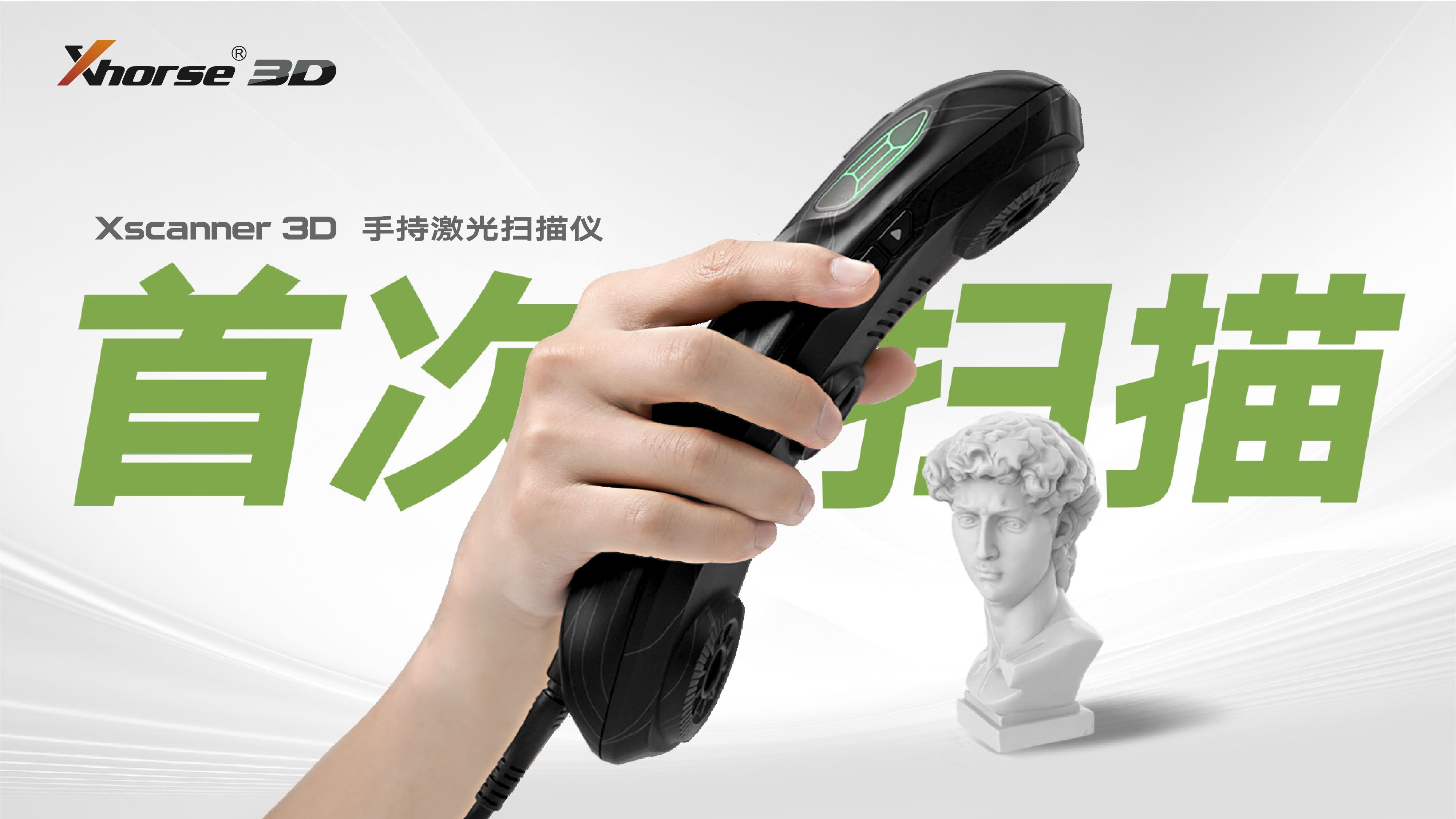 5分钟学会激光扫描